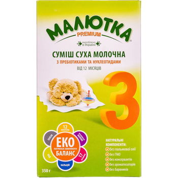 cumpără Horol Maliutca (3) Premium (de la 12+) 350g în Chișinău 