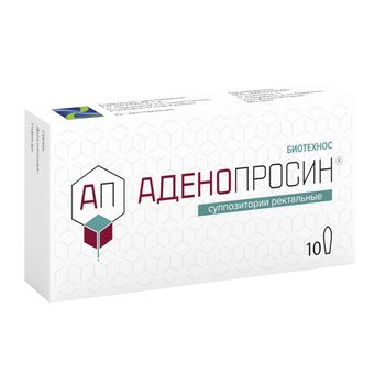 cumpără Adenoprosin 150mg sup. N5x2 în Chișinău 