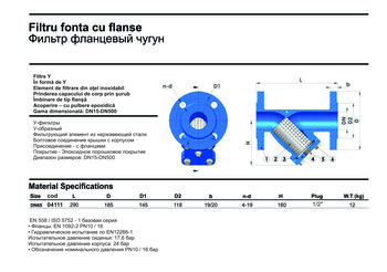 купить Фильтр D. 65 фланцевый чугунный PN10/16 L=290 мм (4-19) (4 отверстия)  WATO в Кишинёве 