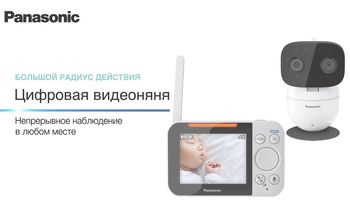 Baby Monitor Panasonic KX-HN3001RUW 