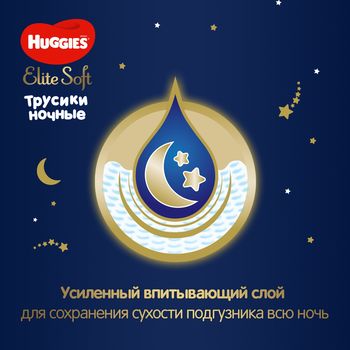 Ночные трусики Huggies Elite Soft Overnights 4 (9-14 kg), 19 шт. 