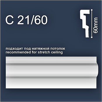 C21/60 (6 x 1.8 x 200 cm.) 