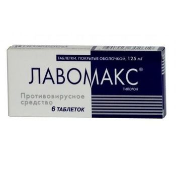 cumpără Lavomax 125mg comp. film. N6 în Chișinău 