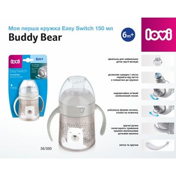 Prima cană Canpol 35/350, Buddy Bear, 150 ml. 