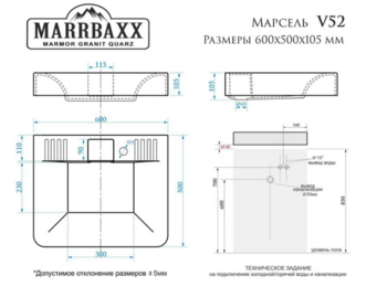 cumpără Chiuvete deasupra mașinilor de spălat V052D1 în Chișinău 