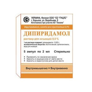 cumpără Dipiridamol 0.5% 2ml sol.inj. N5 (Zentiva) în Chișinău 