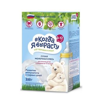 cumpără Amestec de lapte Când voi crește mare (0-12 luni), 350g. în Chișinău 