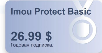 купить IMOU PROTECT BASIC 7 ДНЕЙ в Кишинёве 