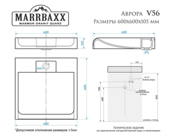 купить Раковины над стиральными машинами V056D1 в Кишинёве 