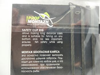 Montura SAFETY Clip Rig PROF Montazh 3buc 