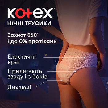 Chiloți de unică folosință pentru menstruație pe timp de noapte „Kotex”, 2 buc 