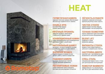 Kаминная топка ROMOTOP серии HEAT 3G L 88.66.01 - прямая с подъемной дверцей 