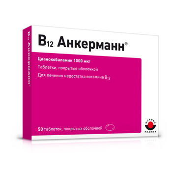 cumpără Vitamina B12 1mg draj. N50 Ankermann în Chișinău 