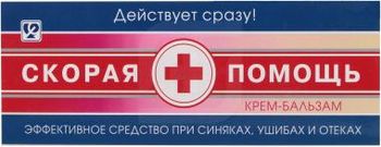 💚 Скорая помощь крем-бальзам от синяков и ушибов 