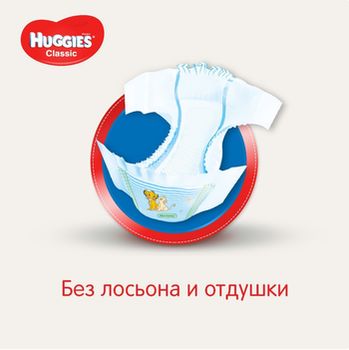 Scutece Huggies Classic 4 (7-18 kg), 50 buc. 