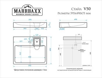 купить Раковины над стиральными машинами V050D1 в Кишинёве 