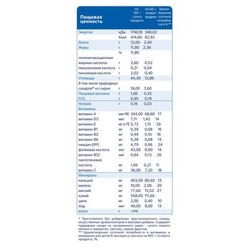 Terci din 7 cereale cu lapte de capră Kabrita, 180g 