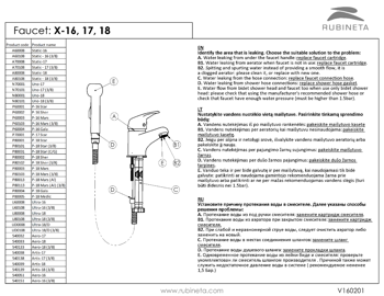 Cмеситель для раковины RUBINETA UNO-18 (WT2) N800671 