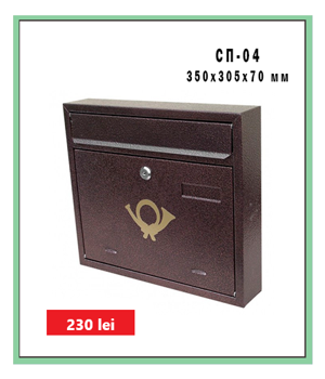 Ящик почтовый индивидуальный СП-04 