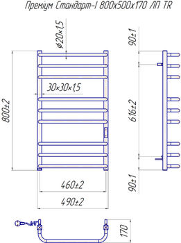 Премиум Стандарт-I 800x500/170 TR таймер-регулятор 