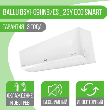 купить Кондиционер BALLU ECO Smart BSYI-09HN8/ES-23Y в Кишинёве 