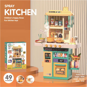 Bucătărie ''Spray Kitchen'' 