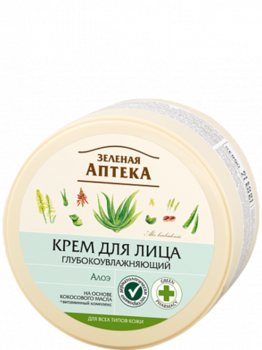 Зеленая аптека. Крем для лица. "Алоэ глубокоувлажняющий" 200 мл. 