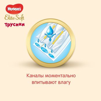 купить Трусики Huggies Elite Soft Mega 4 (9-14 kg), 42 шт. в Кишинёве 