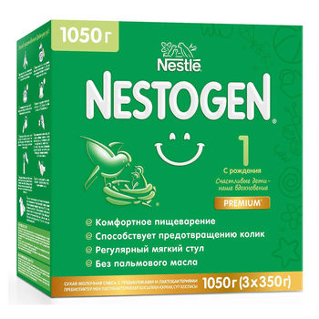 cumpără Nestle Nestogen 1  1050g în Chișinău 