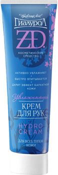 💚  ZD Гиалурон Hydro Cream Крем для рук увлажняющий 50 мл. 