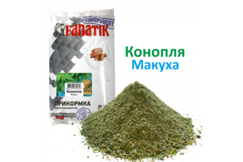 Прикормка FANATIK Конопля Макуха, 1кг 