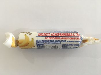 Аскорбиновой кислоты таблетки (Банан) 