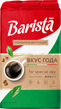 BARISTA MIO Вкус Года 225 gr 