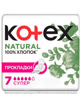 купить Прокладки Kotex Super Pads, 7 шт в Кишинёве 