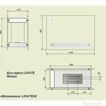 Биокамин LINATE напольный (белый) 