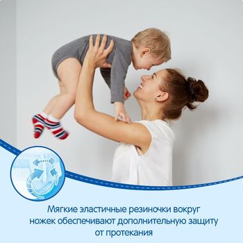 купить Трусики для мальчиков Huggies 4 (9-14 kg), 17 шт. в Кишинёве 