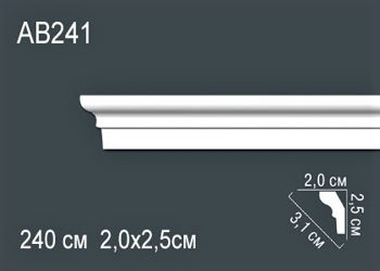 AB249 (2.5 x 2.0 x 240cm) 