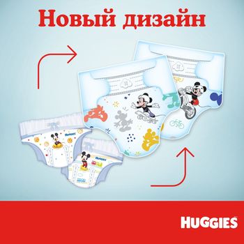 Подгузники для мальчиков Huggies Ultra Comfort 4 (8-14 kg), 66 шт. 