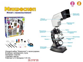 cumpără Microscop în Chișinău 