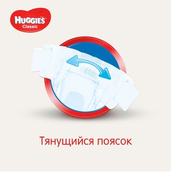 купить Подгузники Huggies Classic 4 (7-18 кг), 50 шт. в Кишинёве 
