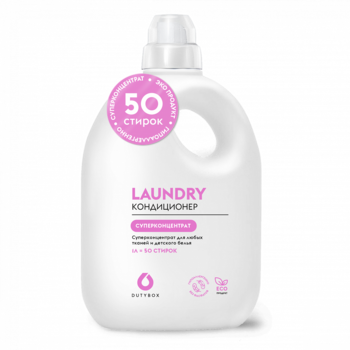 DutyBox Laundry Кондиционер для белья суперконцентрат 1000 мл 
