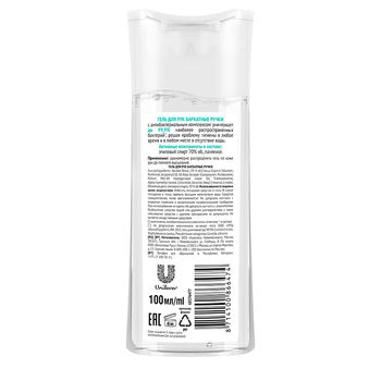 cumpără Gel antibacterial Barhatnie Ruciki 100ml în Chișinău 