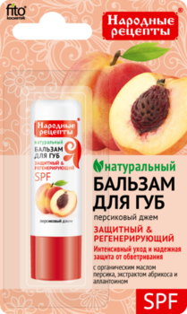 💚 Бальзам для губ Персиковый джем 