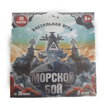 Настольная логическая игра "Морской бой" 24532467 (4286) 