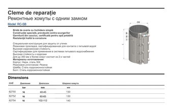 cumpără Colier reparatie D. 45-50 PN16 L=130 mm (single band)  WATO în Chișinău 