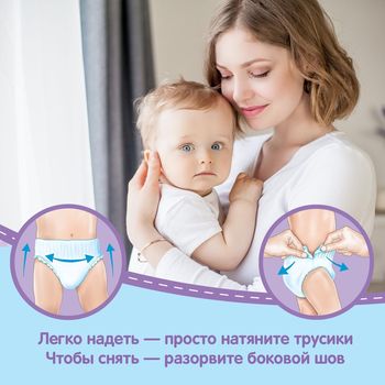 Scutece-chiloţel Huggies pentru băieţel 5  (13-17 kg), 96 buc. 