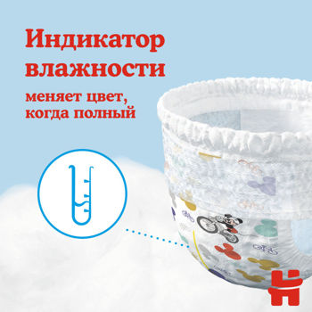 купить Трусики для мальчиков Huggies Mega 3 (7-11 кг), 58 шт в Кишинёве 