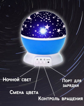 Star master 