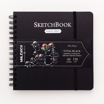 Скетчбук Малевичъ для графики Graf'Art, Total Black, 150 гм, 19x19 см, 60л 