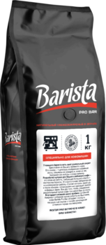 Barista pro Bar зерно 1кг 